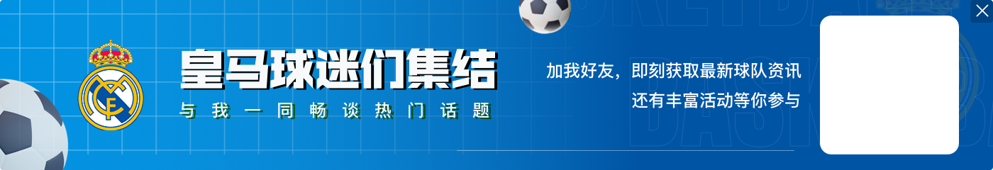 🏆荣誉+1！姆巴佩传射建功，夺得个人皇马生涯第二冠